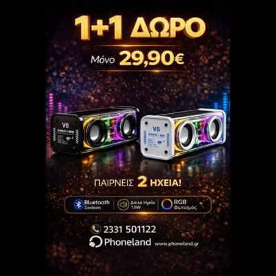''1+1 ΔΩΡΟ'' Ασυρματο V8 Double Transparent BT Speaker RGB-13Watt