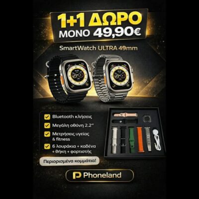 ''1+1 ΔΩΡΟ '' Earldom SW12 Ultra Watch 49mm Full PACKET-Black